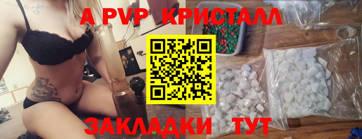 А ПВП мука Дмитров