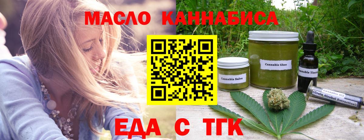 Canna-Cookies марихуана  Вход с VPN  Дмитров 