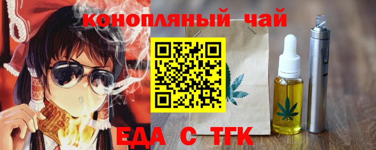 Cannafood конопля Дмитров