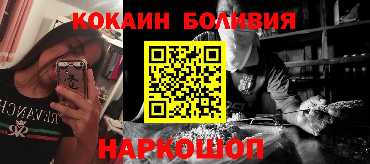 Cocaine Колумбийский  Cocaine Fish Scale  Дмитров  Вход с VPN 
