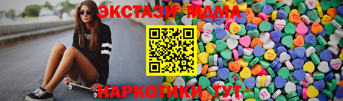 Ecstasy 280мг  Экстази  Дмитров  Вход с VPN  ЭКСТАЗИ Дубай 