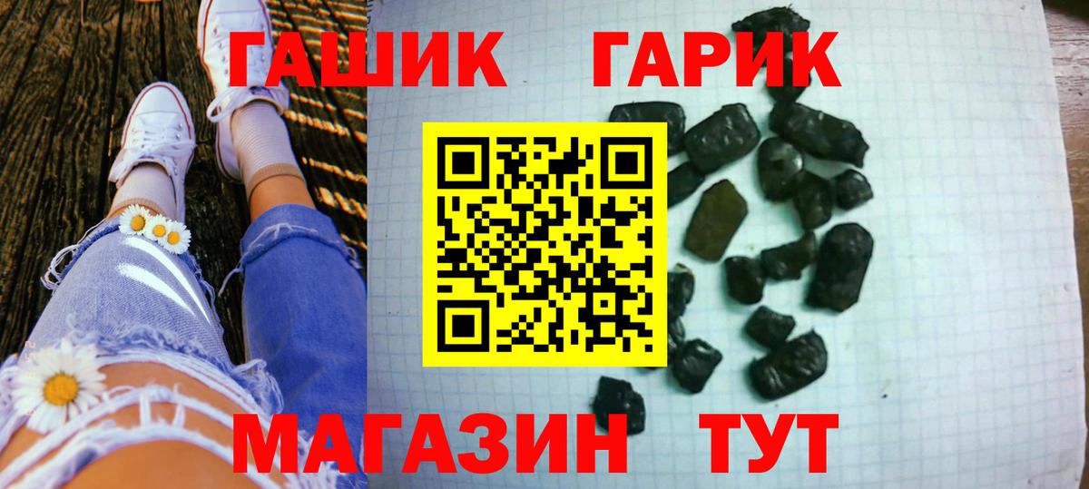 ГАШИШ гашик Дмитров