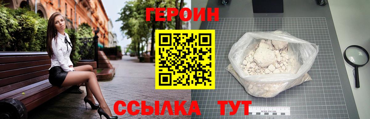 Дмитров  ГЕРОИН  Вход с VPN  ГЕРОИН гречка 
