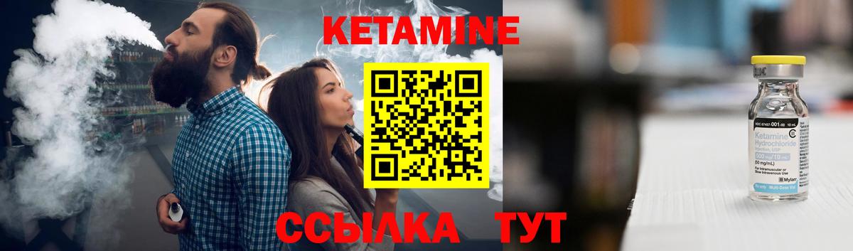 КЕТАМИН ketamine  Вход с VPN  Дмитров 