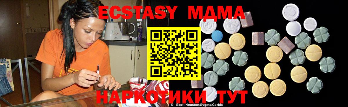 МДМА кристаллы  MDMA  MDMA VHQ  Дмитров  Вход с VPN 