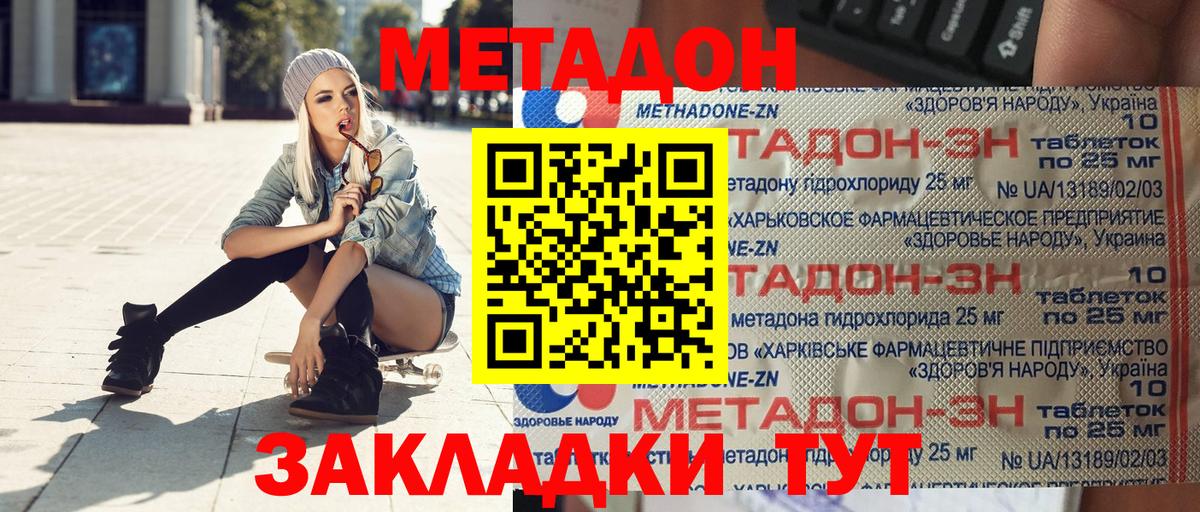 Дмитров  Метадон белоснежный  Вход с VPN  МЕТАДОН methadone 