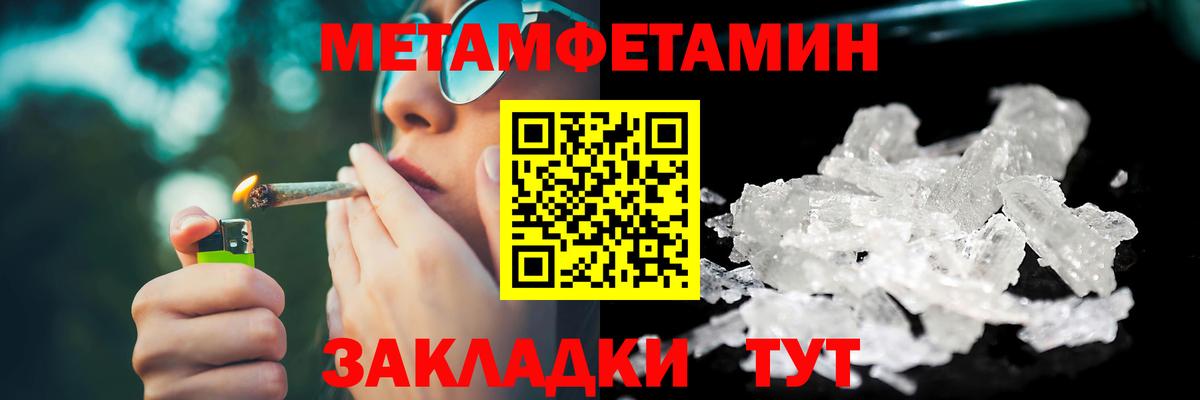 МЕТАМФЕТАМИН Methamphetamine Дмитров