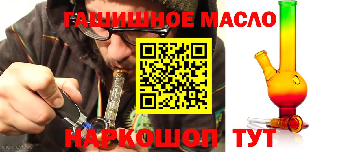Дмитров  ТГК THC oil  Дистиллят ТГК концентрат  Вход с VPN 